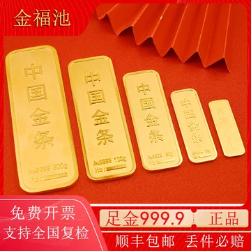 金条9999纯黄金-金条9999纯黄金促销价格、金条9999纯黄金品牌- 淘宝