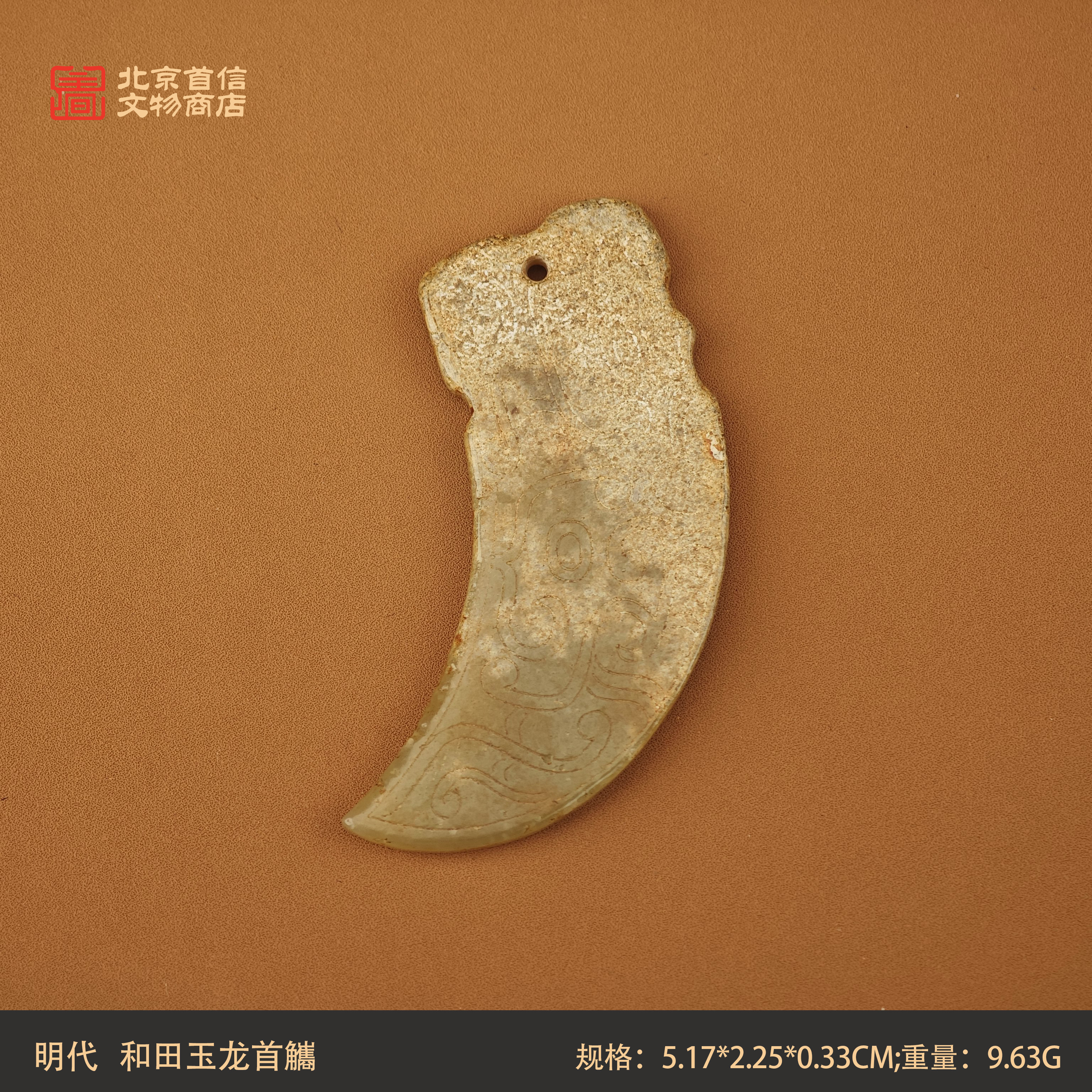 和田玉觿古玉-和田玉觿古玉促销价格、和田玉觿古玉品牌- 淘宝