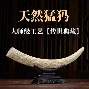 不动明王猛犸牙-不动明王猛犸牙促销价格、不动明王猛犸牙品牌- 淘宝