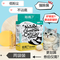 Cat litter Mixed cat litter Log tofu agglomeration Deodorant Dust-free Environmental protection flushable toilet Absorbent Cat supplies