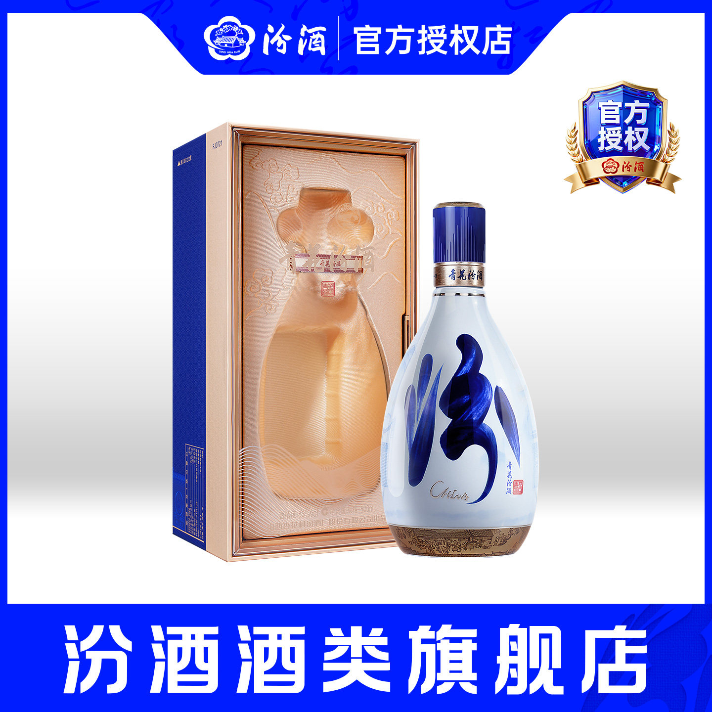 汾酒青花30年53度-汾酒青花30年53度促销价格、汾酒青花30年53度品牌- 淘宝