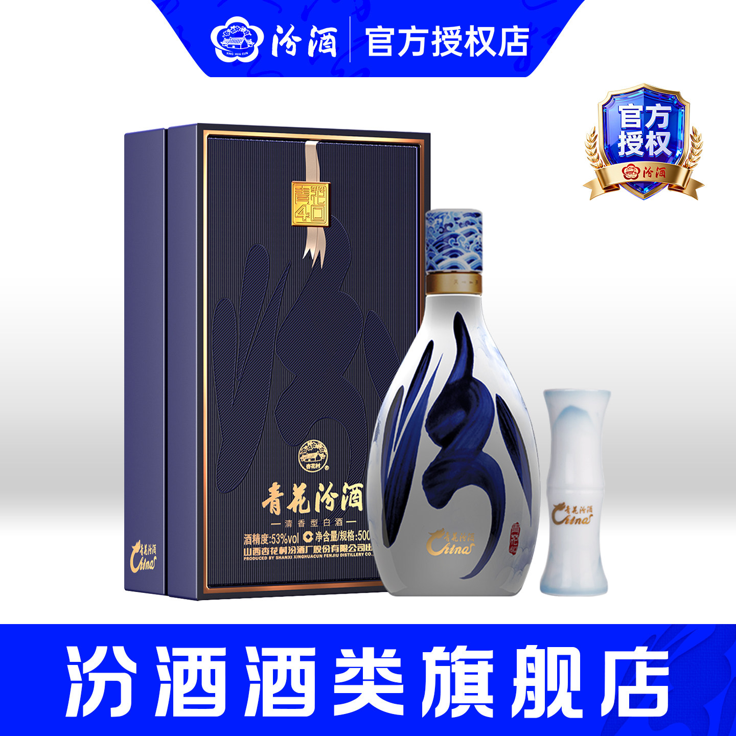 青花汾酒40-青花汾酒40促销价格、青花汾酒40品牌- 淘宝