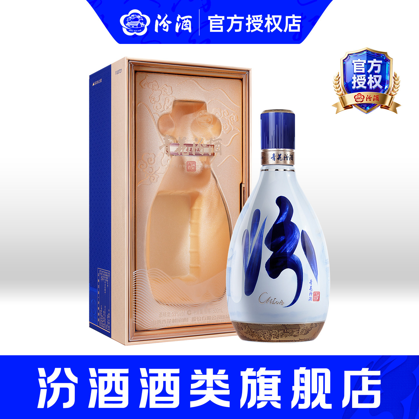青花汾酒30年53度-青花汾酒30年53度促销价格、青花汾酒30年53度品牌- 淘宝