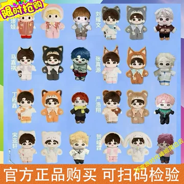 时代少年团棉花娃娃宋亚轩衣服-时代少年团棉花娃娃宋亚轩衣服促销价格