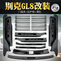  11-21 Buick gl8 modified threshold strip 653T special rear guard commercial vehicle 652T welcome pedal decoration