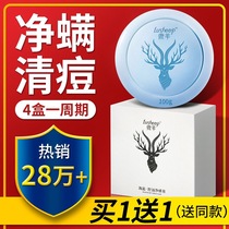 Deer sheep LUSHEEP sea salt mite soap clean face wash face oil control oil to blackhead back Acne Essence Oil Soap Soap