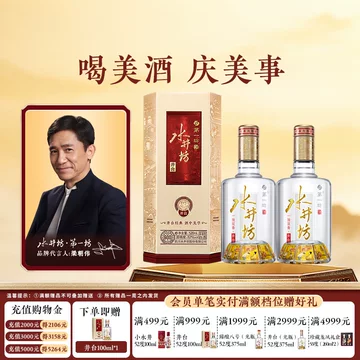 水井坊52度官方旗舰店井台-水井坊52度官方旗舰店井台促销价格、水井坊