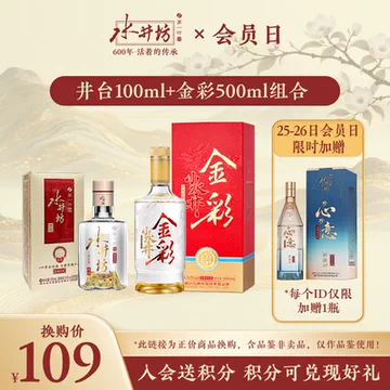水井坊酒官方旗舰店-水井坊酒官方旗舰店促销价格、水井坊酒官方旗舰店