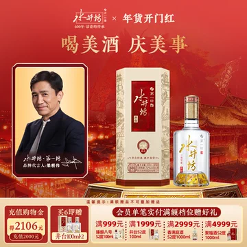 水井坊52度500-水井坊52度500促销价格、水井坊52度500品牌- 淘宝