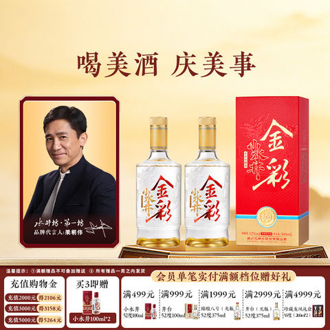 水井坊52度官方旗舰店精选和水井坊52度官方旗舰店品牌价格与图片-淘宝