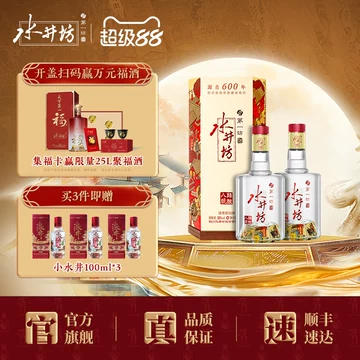 水井坊 500ml 38% 五粮液2024年製白酒ギフトボックス 水井坊 500ml 38% 五粮液2024年製白酒ギフトボックス 水井坊