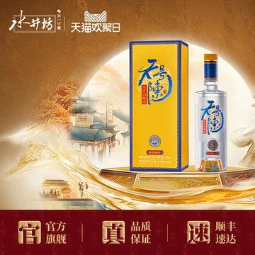水井坊 500ml 38% 五粮液2024年製白酒ギフトボックス 水井坊 500ml 38% 五粮液2024年製白酒ギフトボックス
