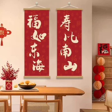 福如东海寿比南山挂画-福如东海寿比南山挂画促销价格、福如东海寿比