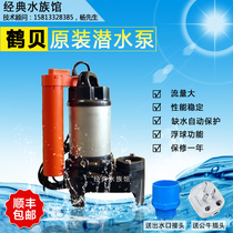 Crane shell fish pond circulation pump submersible pump Automatic koi pond filtration high-power pump Pond large flow pump