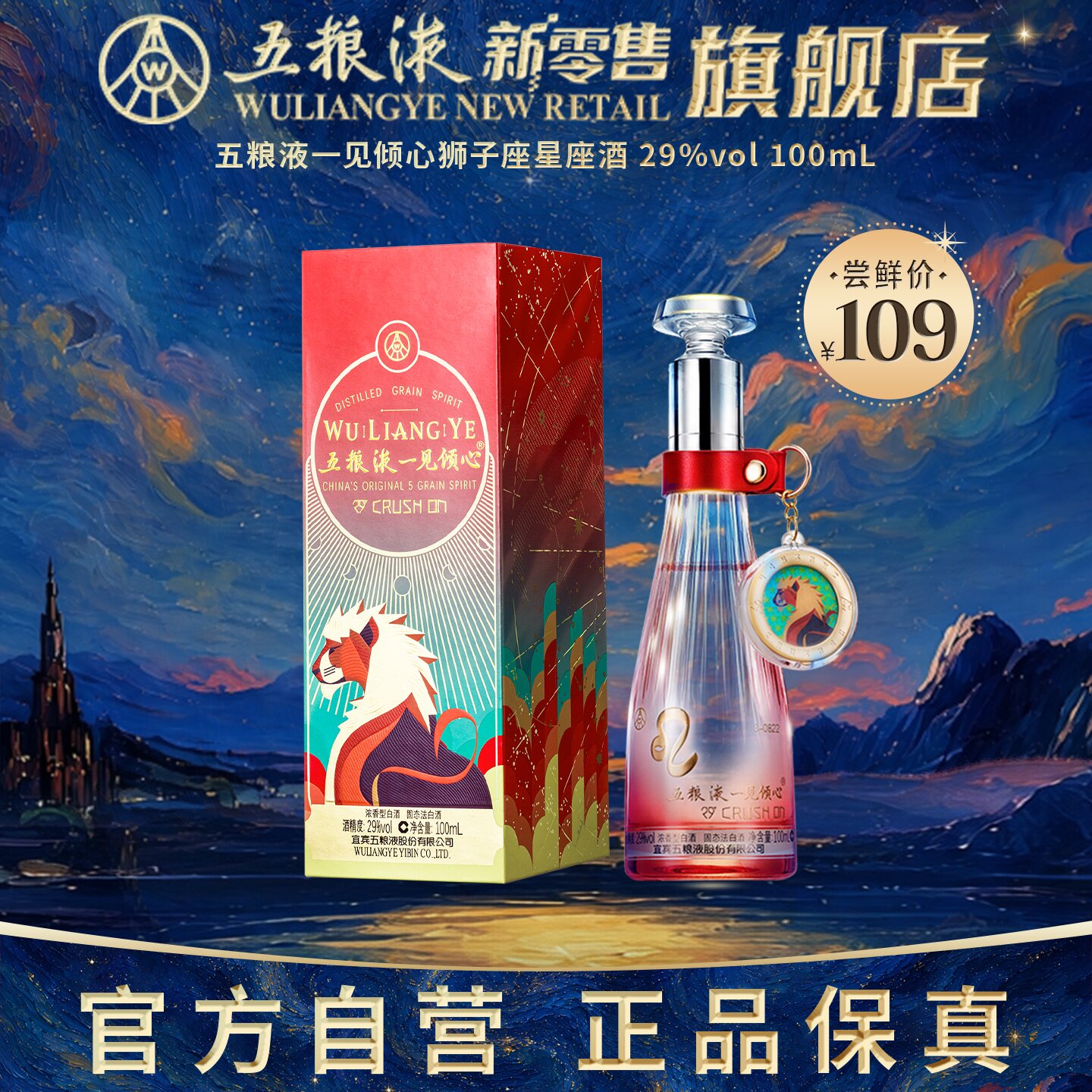 一见倾心五粮液-一见倾心五粮液促销价格、一见倾心五粮液品牌- 淘宝