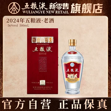 五粮液老酒56度-五粮液老酒56度促销价格、五粮液老酒56度品牌- 淘宝