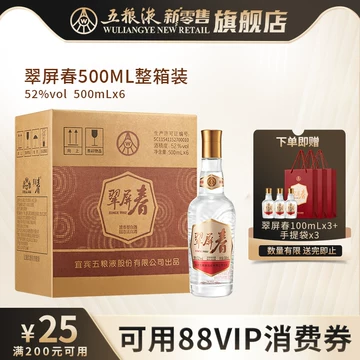 五粮液52度500ml-五粮液52度500ml促销价格、五粮液52度500ml品牌- 淘宝