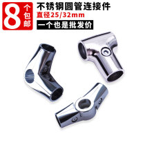 32mm stainless steel round pipe welding-free display rack rack rack joint accessories aluminum alloy two-way Tee connector