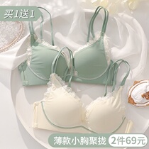 Lane no rim underwear womens thin small chest gathered bra set 2021 summer burst beautiful back bra