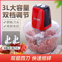Falcon Lingling lacquered meat machine Small kitchen Home Electric Multi-functional broken meat stirring and stuffing Garlic Cuisine Machine
