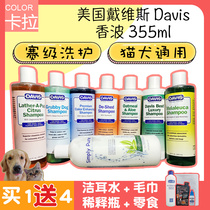 American davis davis davis pet cat dog imported Shower Gel Shampoo free dry cleaning foam cleaning deodorant bath