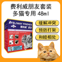Felloway FELIWAY Friend Multi-cat fight anti-kitty Hair clash Catch Bite Stress Diffuser Felomon