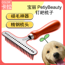 Dog hair comb German hair brush Pet brush hair comb Horse and dog East German Golden retriever Large dog Dog supplies