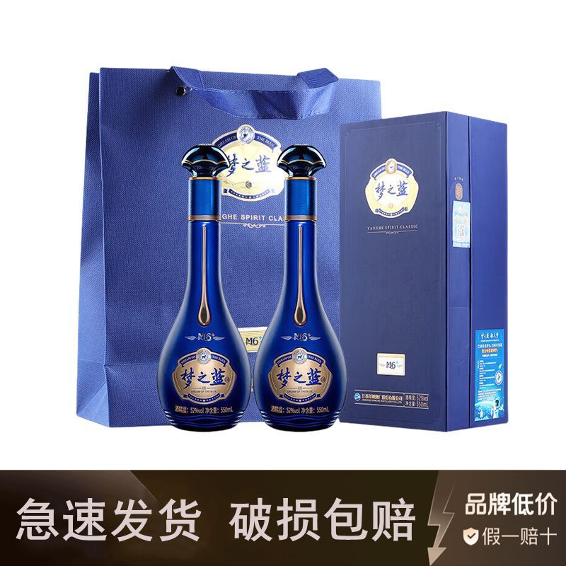 梦之蓝52度6瓶-梦之蓝52度6瓶促销价格、梦之蓝52度6瓶品牌- 淘宝