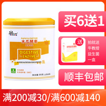 Bi Huilong papaya enzyme powder 90 grams 60 bags of iron cans