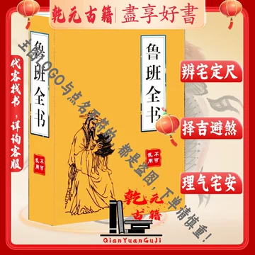 八卦五行书-八卦五行书促销价格、八卦五行书品牌- 淘宝