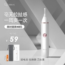 Sour nose hair trimmer mens electric nostril hair knife portable womens multifunctional eyebrow scissors