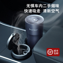 Xiaomi eraclean Shijing car negative ion air purifier in addition to formaldehyde car to smoke smell new car deodorant