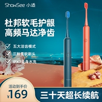Xiaomi has a small suitable electric toothbrush fully automatic adult rechargeable sonic soft brush men and women couples set