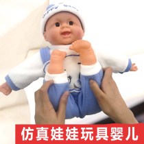Simulation doll toy baby talking doll fake cloth baby girl nursery teacher housekeeping month training