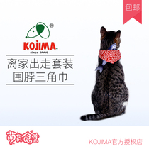 Moe canteen KOJIMA travel happy to leave home set cat scarf scarf bag skin to send small fish