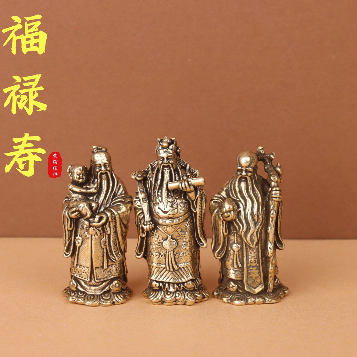 仏教美術　青銅古銅　福禄寿三星像　縁起物　置物　V　7833 铜福禄寿三星-铜福禄寿三星促销价格、铜福禄寿三星品牌- 淘宝