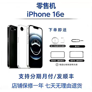 iPhone16e港版-iPhone16e港版促销价格、iPhone16e港版品牌- 淘宝