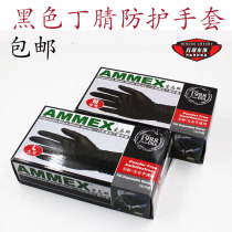 Amas car cleaning care maintenance Corrosion resistance Puncture resistance thickened household nitrile protective gloves