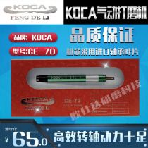 Pneumatic Grinding Pen Pneumatic Grinding Pen Engraving Machine Polishing and Grinding Machine KOCA CE-70