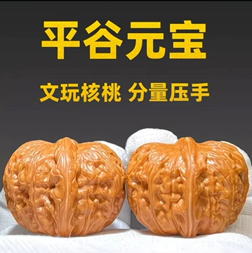 文玩核桃 平谷元宝 41mm 文玩核桃平谷元宝-文玩核桃平谷元宝促销价格、文玩核桃平谷元宝品牌- 淘宝