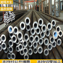 20#45 hydraulic prop cylinder steel pipe inner hole light round seamless steel pipe a3 hollow mirror White cutting processing