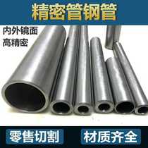  Hollow seamless steel pipe Precision bright pipe inner and outer diameter 81mm-82-83-84-85-86-87-89-90 mm