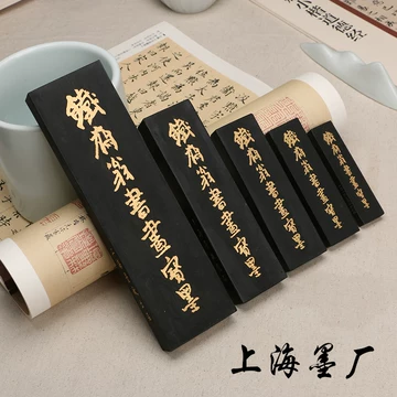 铁斋翁墨条-铁斋翁墨条促销价格、铁斋翁墨条品牌- 淘宝