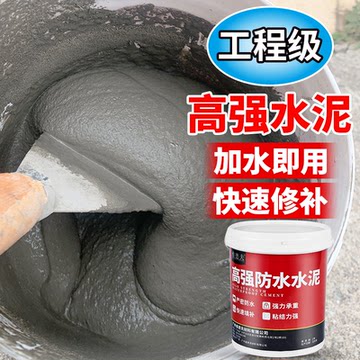 预拌干混水泥沙-预拌干混水泥沙促销价格、预拌干混水泥沙品牌- 淘宝