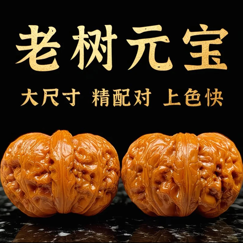 文玩核桃元宝-文玩核桃元宝促销价格、文玩核桃元宝品牌- 淘宝