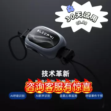 值米Z4止鼾器-值米Z4止鼾器促销价格、值米Z4止鼾器品牌- 淘宝
