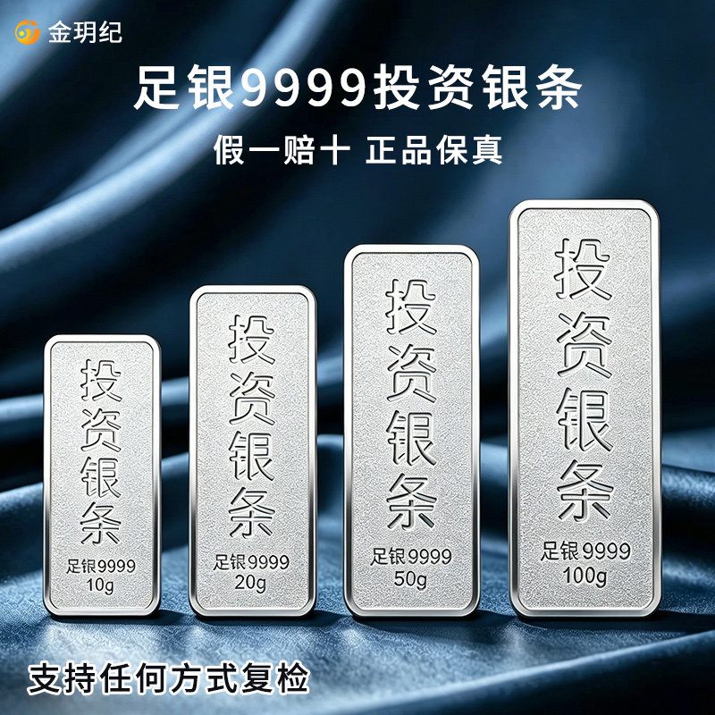 1000g投资银砖-1000g投资银砖促销价格、1000g投资银砖品牌- 淘宝
