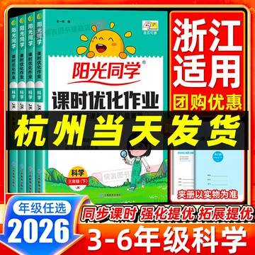最新版 小6 理科 算数 家庭科 保健 六年级下册全科提分套装-六年级下册全科提分套装促销价格、六年级下册