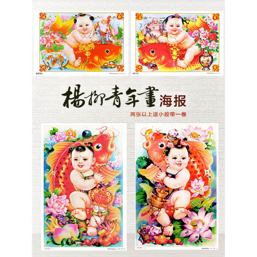 杨柳青年画挂画-杨柳青年画挂画促销价格、杨柳青年画挂画品牌- 淘宝
