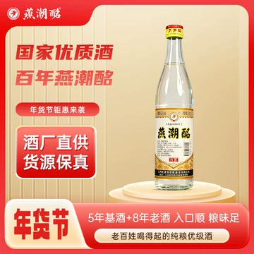 燕潮酩酒-燕潮酩酒促销价格、燕潮酩酒品牌- 淘宝
